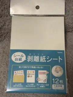 シール　台紙　レフィル　2セット