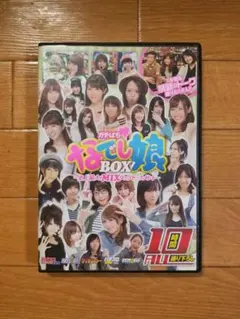 アイドルの穴2010～日テレジェニックを探せ! COMPLETE DVD-BO… - メルカリ