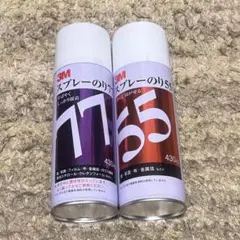 3M スプレーのり 55 77 2つセット