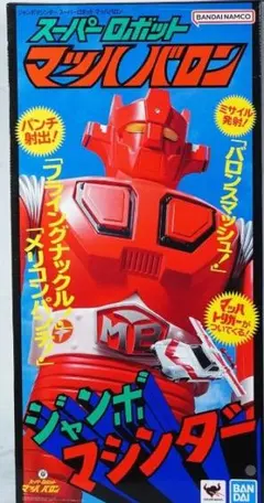 2026年最新】スーパーロボット マッハバロン ジャンボマシンダー