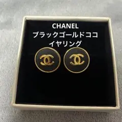 2026年最新】chanel イヤリング 片方の人気アイテム - メルカリ