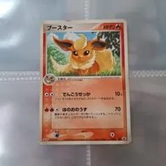 ポケモンカード ブースター 136 トップサン 希少 レア 美品 - メルカリ