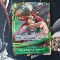 2026年最新】ワンピースカード ミホーク vジャンプの人気アイテム