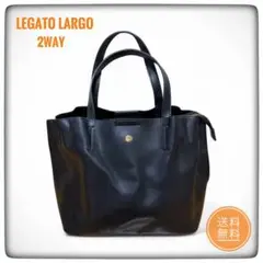 ☆美品☆ Legato Largoレガートラルゴ 2WAY トートバッグ 黒