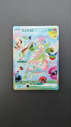 ミュウex FUR MEGA 拡張パック 30th CELEBRATION