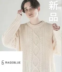 【完売品】RAGEBLUE ケーブルニット アイボリー L