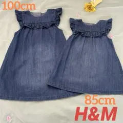 H&M ワンピース ノースリーブ デニム フリル付き 2サイズ セット 姉妹