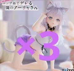 2025年最新】Desktop Cute フィギュア アーリャ 猫耳ルーム