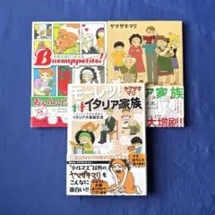 2026年最新】モーレツ!イタリア家族 の人気アイテム - メルカリ