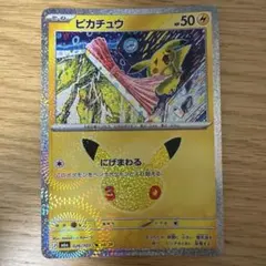 ピカチュウ MEGA 拡張パック 30th CELEBRATION キラ 10
