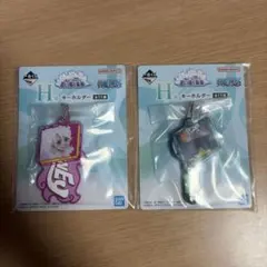 くま＆ボニー キーホルダー 一番くじ ワンピース