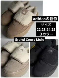 adidas】 グランドコートミュール＊ワンダーベージュ＊新品＊23.5