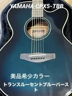 2026年最新】yamaha cpx-5の人気アイテム - メルカリ