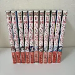 2025年最新】甘神さんちの縁結び 全巻の人気アイテム - メルカリ