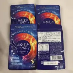 おやすみスリム 4袋セット ダイエットサプリのサムネイル