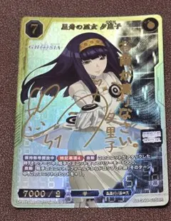 2026年最新】星舟の巫女 夕里子 BRの人気アイテム - メルカリ