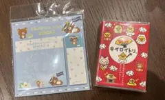 キイロイトリメモパッド Rilakkuma storeSENDAI付箋2点セット