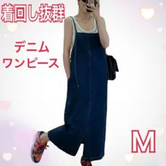 デニム　ワンピース　キャミソール　ブルー　秋　ロング　スカート　ワンピ　マキシ