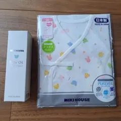 【ミキハウス】短肌着&ベビーオイル