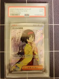 2026年最新】エリカの招待sr psa10の人気アイテム - メルカリ