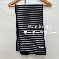 Paul Smith マフラー　ボーダー　ニットマフラー