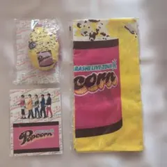 未開封セット販売 嵐 ポップコーン 公式グッズ ツアーグッズ イヤホン