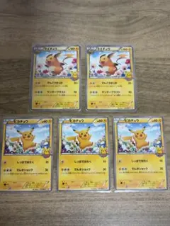 【プロモ】ポケモン教室 ピカチュウ＆ライチュウ 2枚セット 2025年最新】ポケモンカード教室 ライチュウの人気アイテム