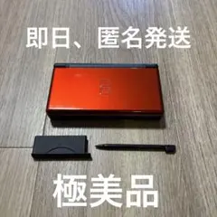 【極美品】任天堂 DS Lite クリムゾンレッド