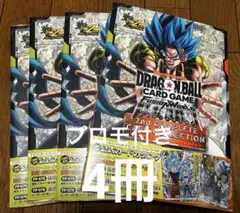 ドラゴンボールフュージョンワールド カードカタログ 2ndコンプリートガイド4冊