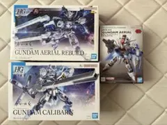 HGエアリアル改修型、HGキャリバーン、sdエアリアル