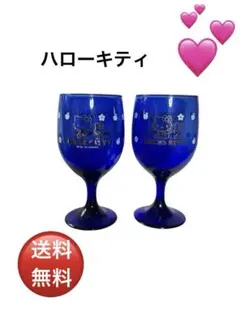 ハローキティ／ペアグラス２個セット