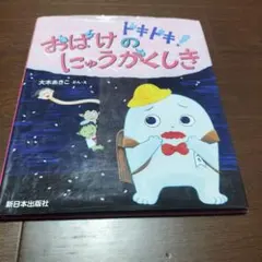 みずだらけ かがくのとも - メルカリ