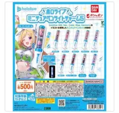 ホロライブ ミニチュアペンライトチャーム5 全10種 コンプセット