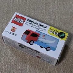 かっぱ寿司 トミカ あそべる！くるま トラック (暗いところで光るいか)