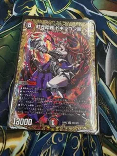 紅き団長ドギラゴン悪 金トレジャー メルカリ便 - メルカリ