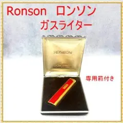 箱付】RONSON ヴァラフレーム シガレットケース 本革 (ライター欠品 