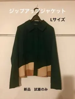 裾部分が合革 カラーブロック ジッパーアップ ジャケット