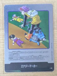 ドラゴンボール フュージョンワールド エナジーマーカー 21巻 金 E-56