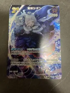 紫咲シオン 2nd UR 4枚 【ホロライブ ホロカ クインテットスペクトラム