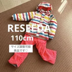★美品★RESEEDA サイズ調整可 スキー スノーボード ウェア 110cm
