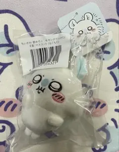 モモンガだらけくじ E賞 マスコット もぐもぐ