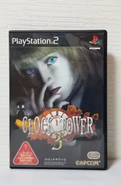 PS2クロックタワー3