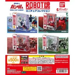 【新品/未使用】機動戦士ガンダムROBOT魂 ミニチュアコレクション 全4種