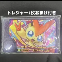 ビクティニ　ポケモンフレンダ　ST