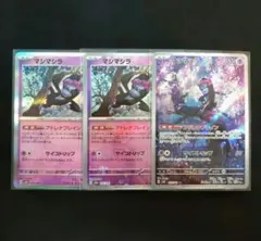 マシマシラ　まとめ売り　モンスターボールミラー　他