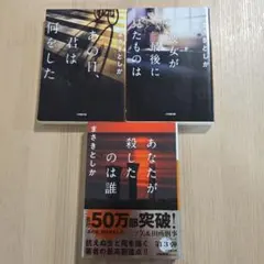 ひじりゆうま様 リクエスト 2点 まとめ商品