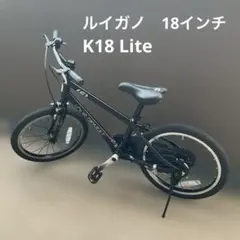 【名古屋市引取限定】ルイガノ　K18 Lite　子ども用自転車　18インチ　黒のサムネイル