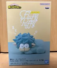 僕のヒーローアカデミア Fluffy Puffyデクシープ