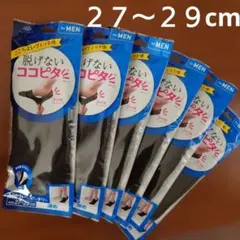 ③メンズ　脱げないココピタ　靴下　深め　スニーカー丈　６足組のサムネイル