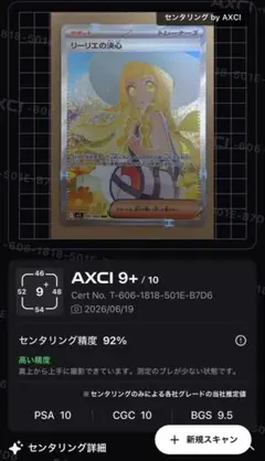 センタリング⭕️】 リーリエの決勝SAR - メルカリ